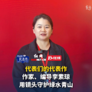 代表们的代表作｜与野生动物为伴三年，纪录片编导李素琼写下百万字