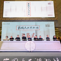 家国天下湖湘情——近代湖南名人作品展在长沙博物馆开幕