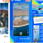 山南最美旅游摄影、视频、攻略评选结果揭晓 线下专题展将启幕