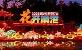 2026长沙市新春灯会落地靖港古镇