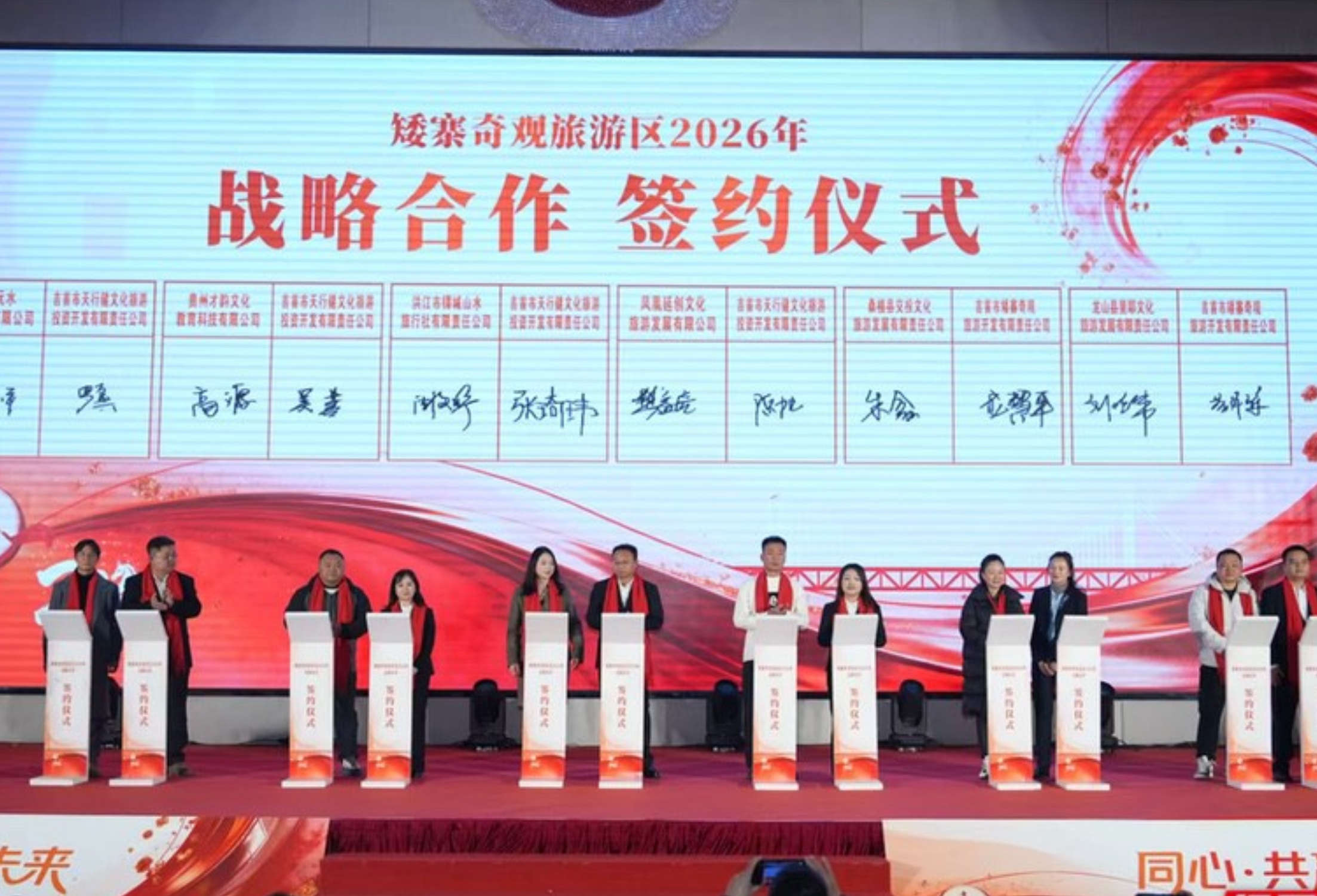 矮寨奇观旅游区2025年接待游客超120万人次