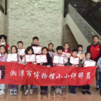 湘见万年丨湘潭市博物馆2026年寒假“小小讲解员”培训活动圆满结束