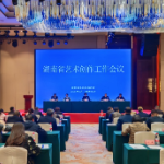 划重点！2026年湖南艺术工作这样干