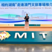 湖南文旅组团参加第14届澳门国际旅博会