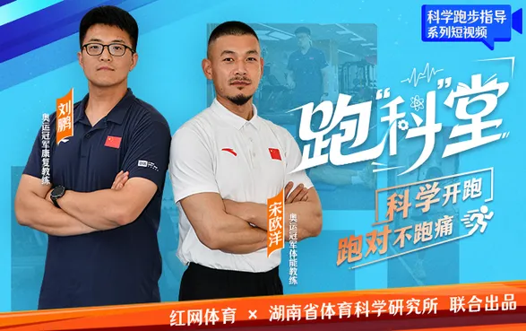 跑“科”堂②｜抽筋急救：快速缓解·跑者必学