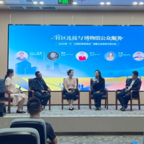 跨时空的桥梁如何不堵车?去湖南举办的这场文博人学术研讨会上听听