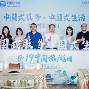 全国“十大品质主题民宿”遴选方向发布