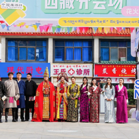 “5·19中国旅游日”西藏分会场在山南雅砻里启动 专项惠民补贴发布