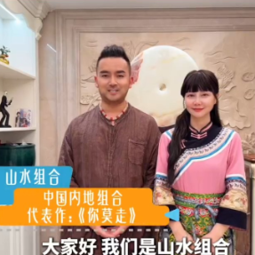 倒计时4天丨山水组合：大美绥宁，你莫走，我们不见不散