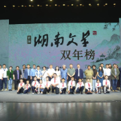 首届“《湖南文学》双年榜”颁奖典礼暨2026年夏季改稿会在清溪村举办