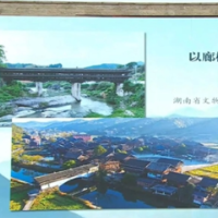湖南廊桥保护创新实践斩获国家级荣誉