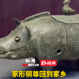 湘见万年丨豕形铜尊回乡 6月26日起亮相湘潭市博物馆