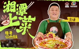 湘潭上菜③丨湘乡叫堂鸡太辣？ 那就来碗丝瓜鸡！