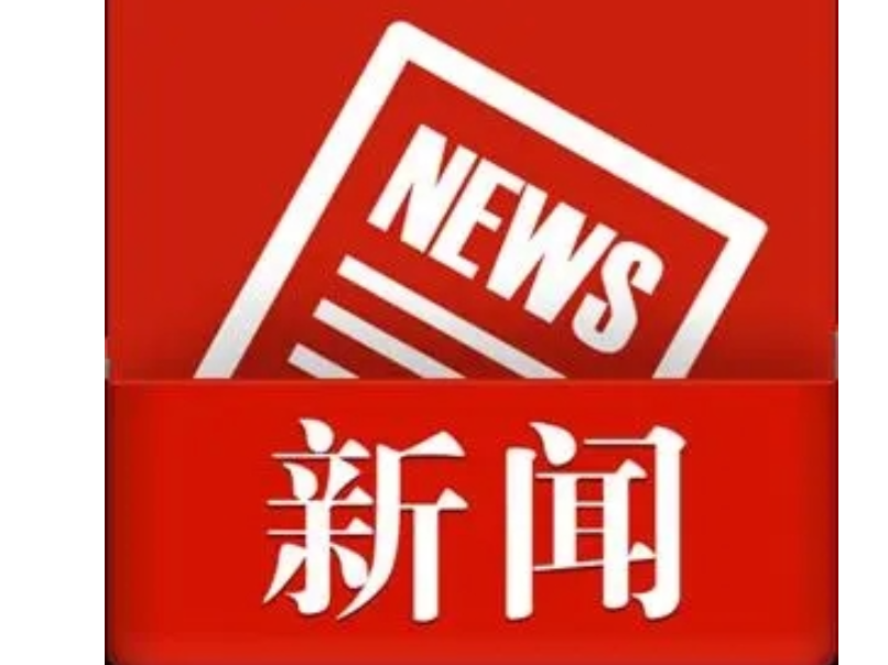 湘潭市全面完成政府信息主动公开目录编制与发布工作