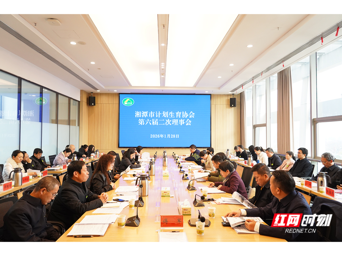 紧扣人口大局，聚焦生育关怀 湘潭市计生协以实干谱写服务新篇章