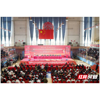 湘潭市高校征兵宣传暨国防教育进校园活动在湖南电气职院启动