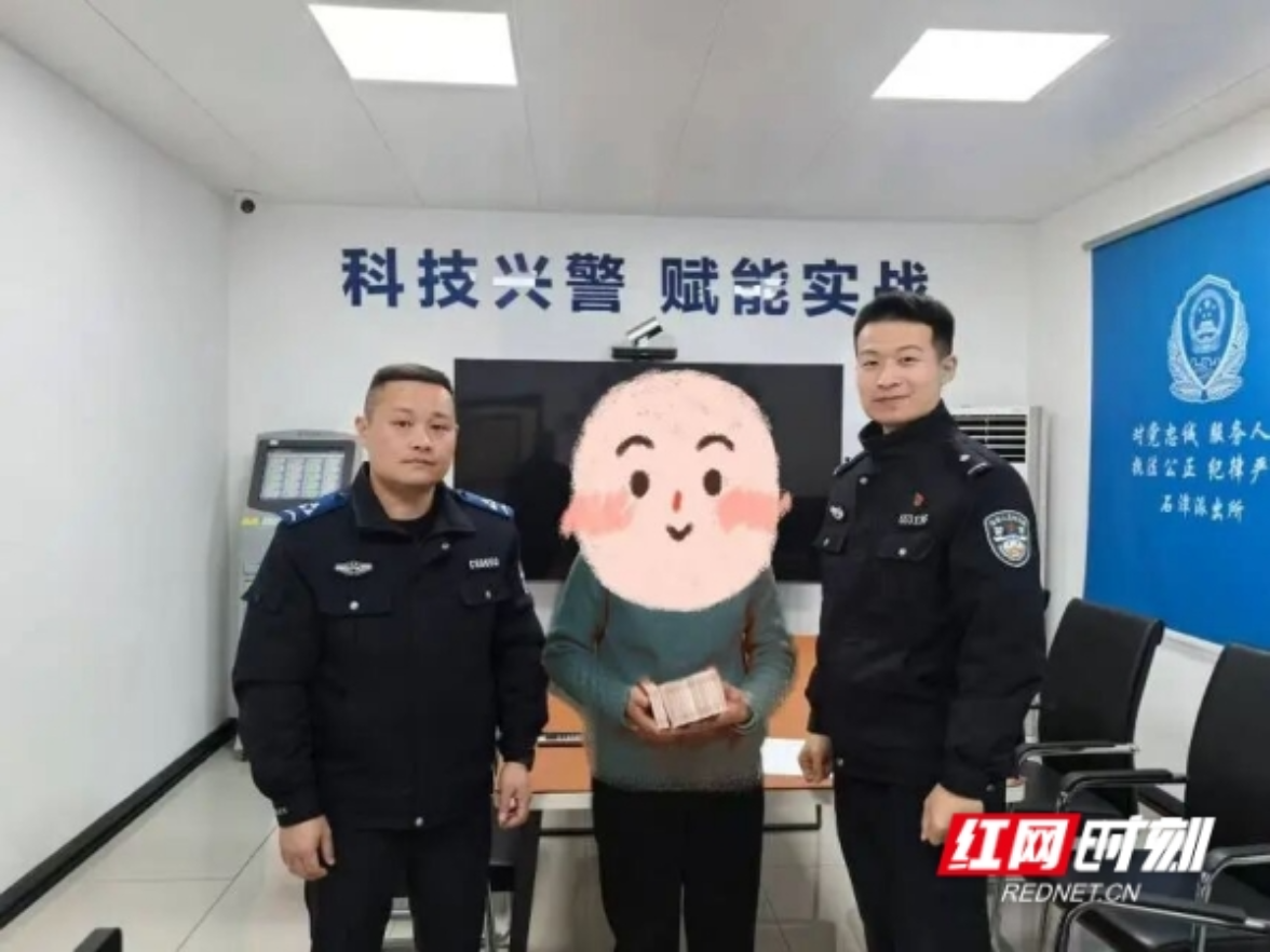 预警及时 劝阻成功 湘潭县民警为群众止损11.7万元