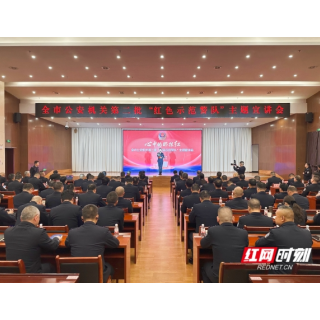 湘潭公安深化“红色警队”建设 擦亮忠诚为民底色