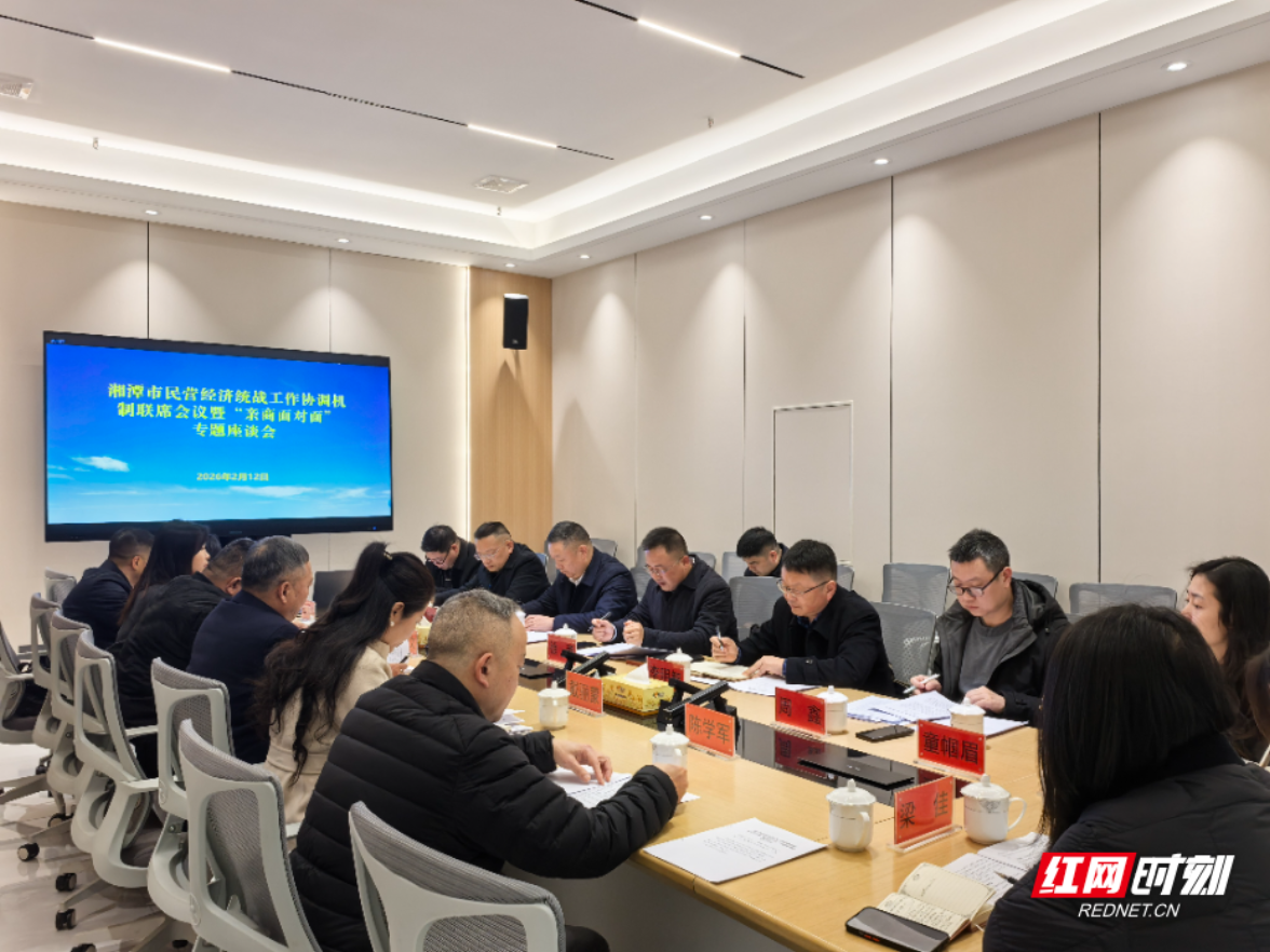 亲商面对面 湘潭以法治护航民营经济高质量发展