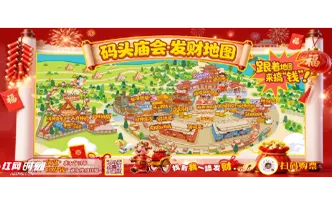 视频丨玩穿越、赏奇观……湘潭万楼推出“码头庙会，财神驾到”新春主题活动