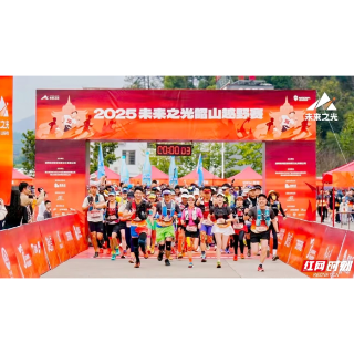 韶山创新“红色体育+”融合模式赋能高质量发展