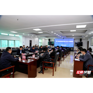 以奋斗赴春日之约 第六届湖南旅发大会湘潭市执委会工作专班全员返岗