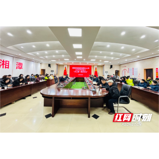 收心归位,安全启航 湖南高速湘潭分公司开展“开工第一课讲安全”活动