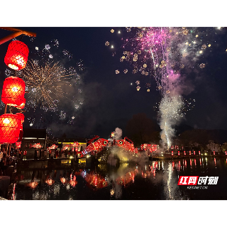 新春走基层丨呈坎古村的除夕夜：当“团圆”邂逅“远方”