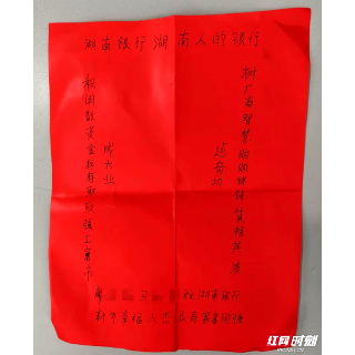 服务“零距离” 温暖“夕阳红” 湖南银行湘潭湘江支行获老年客户点赞