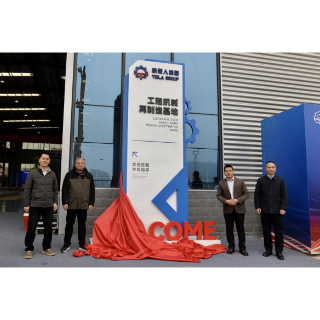 湘潭高新区：中非经贸博览会工程机械再制造基地启用