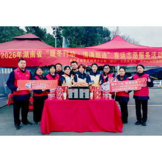 暖冬行动点亮归途 湘潭高速温情护航春运