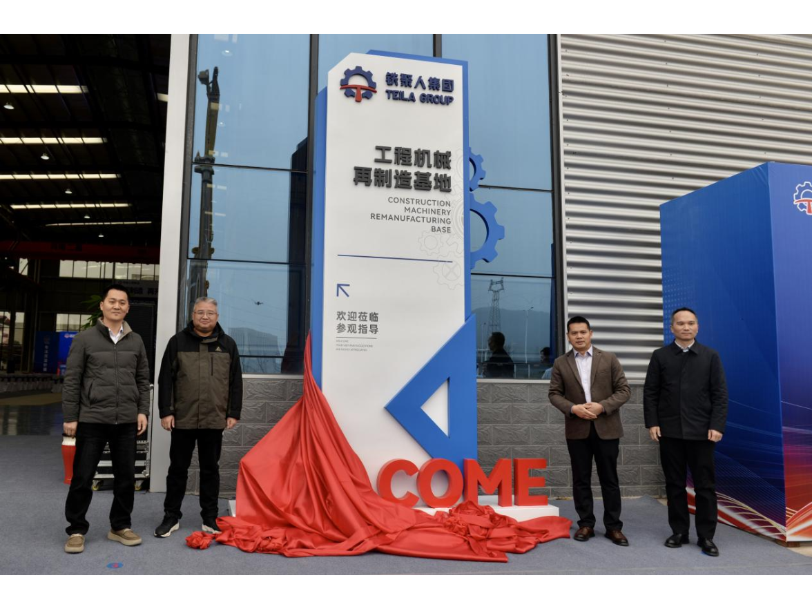 湘潭高新区：中非经贸博览会工程机械再制造基地启用