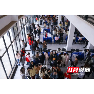 湘潭理工学院举行春季首场招聘会