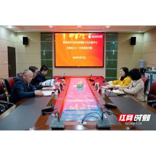 湖南电气职院与马来西亚国际文化交流中心达成合作共识