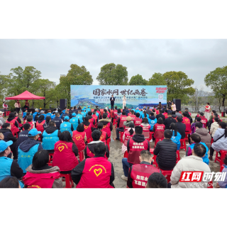 视频丨湘潭市启动2026年“世界水日”“中国水周”宣传活动