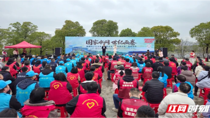 视频丨湘潭市启动2026年“世界水日”“中国水周”宣传活动