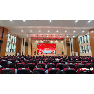 湘潭生物机电学校举行2025年下学期优秀学生表彰大会