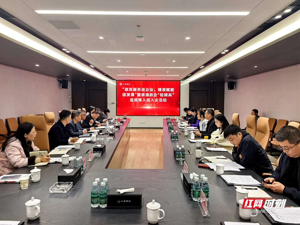 湘潭市数据局开展“政务服务进企业、精准赋能促发展”入园入企活动