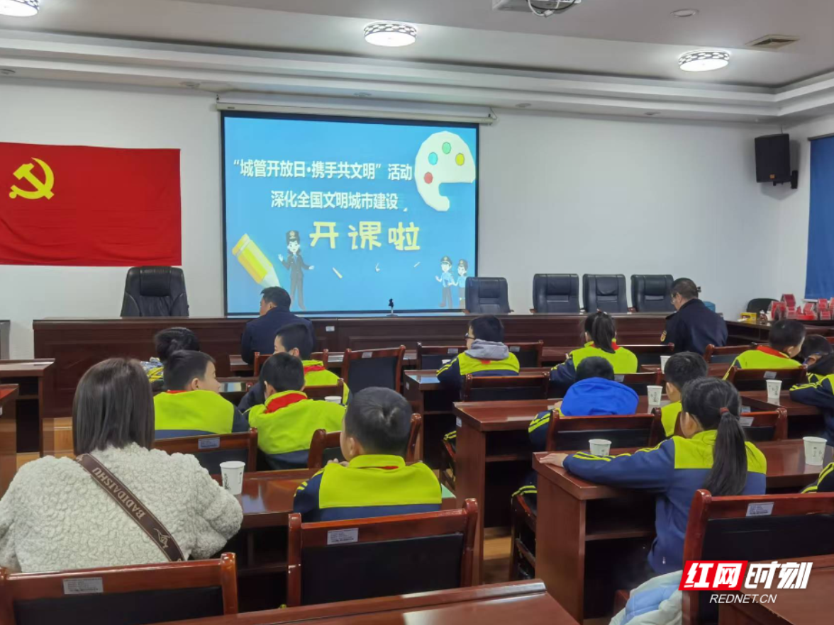 雨湖城管举办“城管开放日·携手共文明”主题宣讲活动