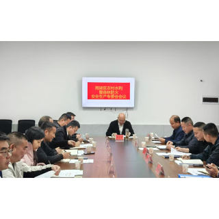 湘潭市雨湖区召开森林防火安全专业委员会2026年一季度工作会议