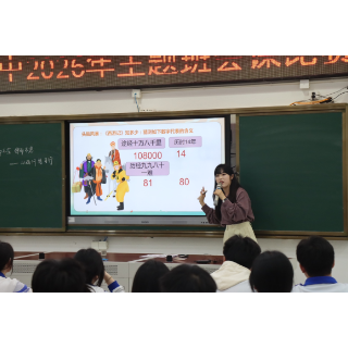 湘钢一中举行2026年主题班会课比赛暨班主任培训会议