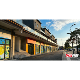 “十八总·湘江图”推出多项免租政策 首批商户已进场装修