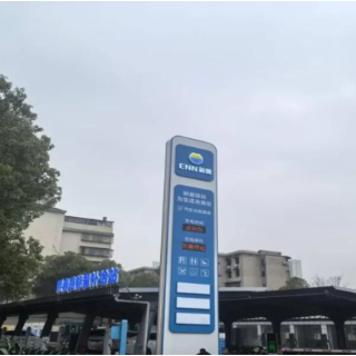 湘潭熙春路“新奥驿站”充电站开业