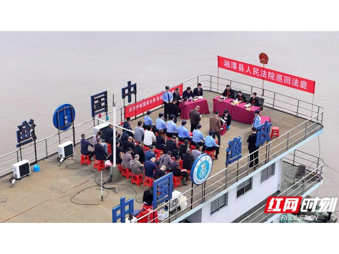 法检“两长”同护一江碧水 湘潭县两院联合开展生态司法保护专项行动