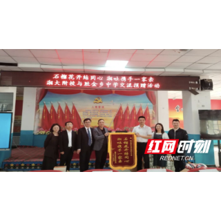 湘潭大学附属实验学校赴吐鲁番开展送教帮扶捐赠活动