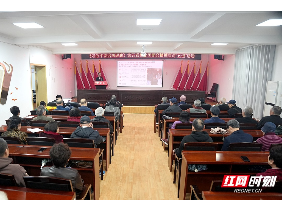 80多名老党员同上“微党课” 湘潭市“五进”宣讲活动“声”入人心