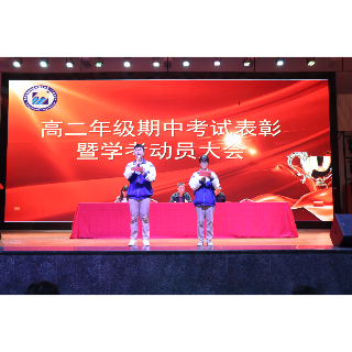湘钢一中高二年级举行段考表彰大会 师生共聚话奋进