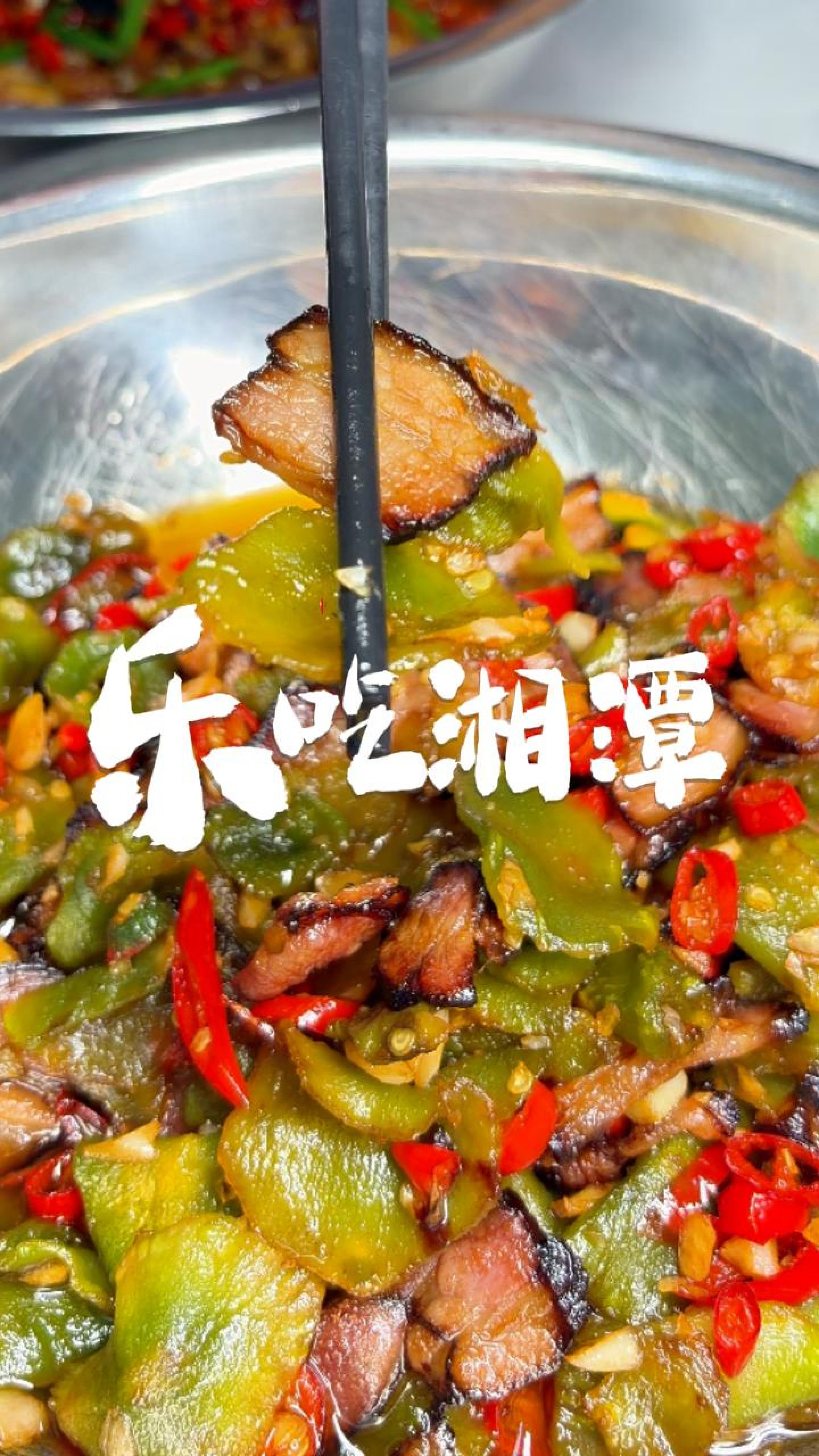 乐吃湘潭｜龙记口味馆