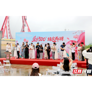湘潭374对新人情定“520”