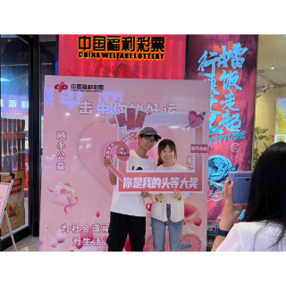 湘潭福彩520“宠粉”现场甜度爆表